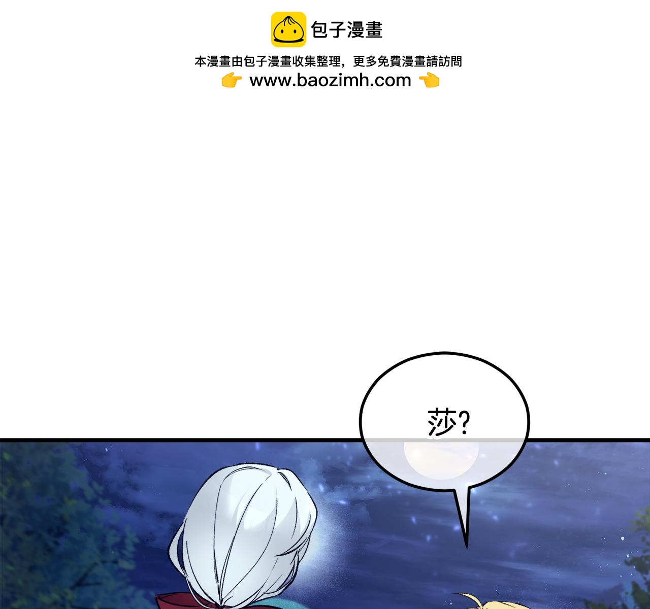 第5话 深夜采药邂逅(1/4)-第5话