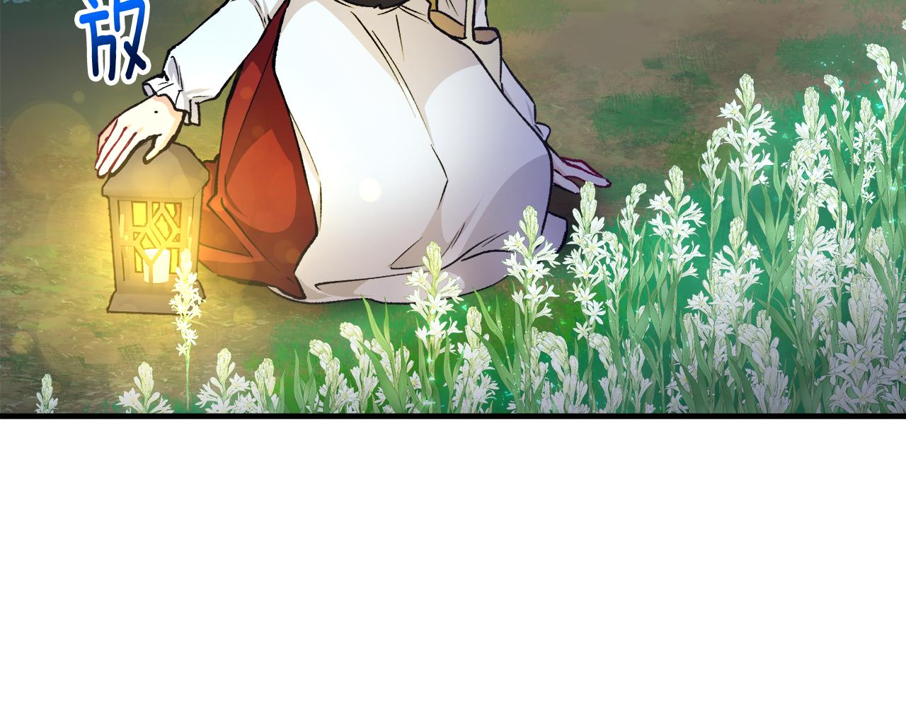 第5话 深夜采药邂逅(1/4)-第5话