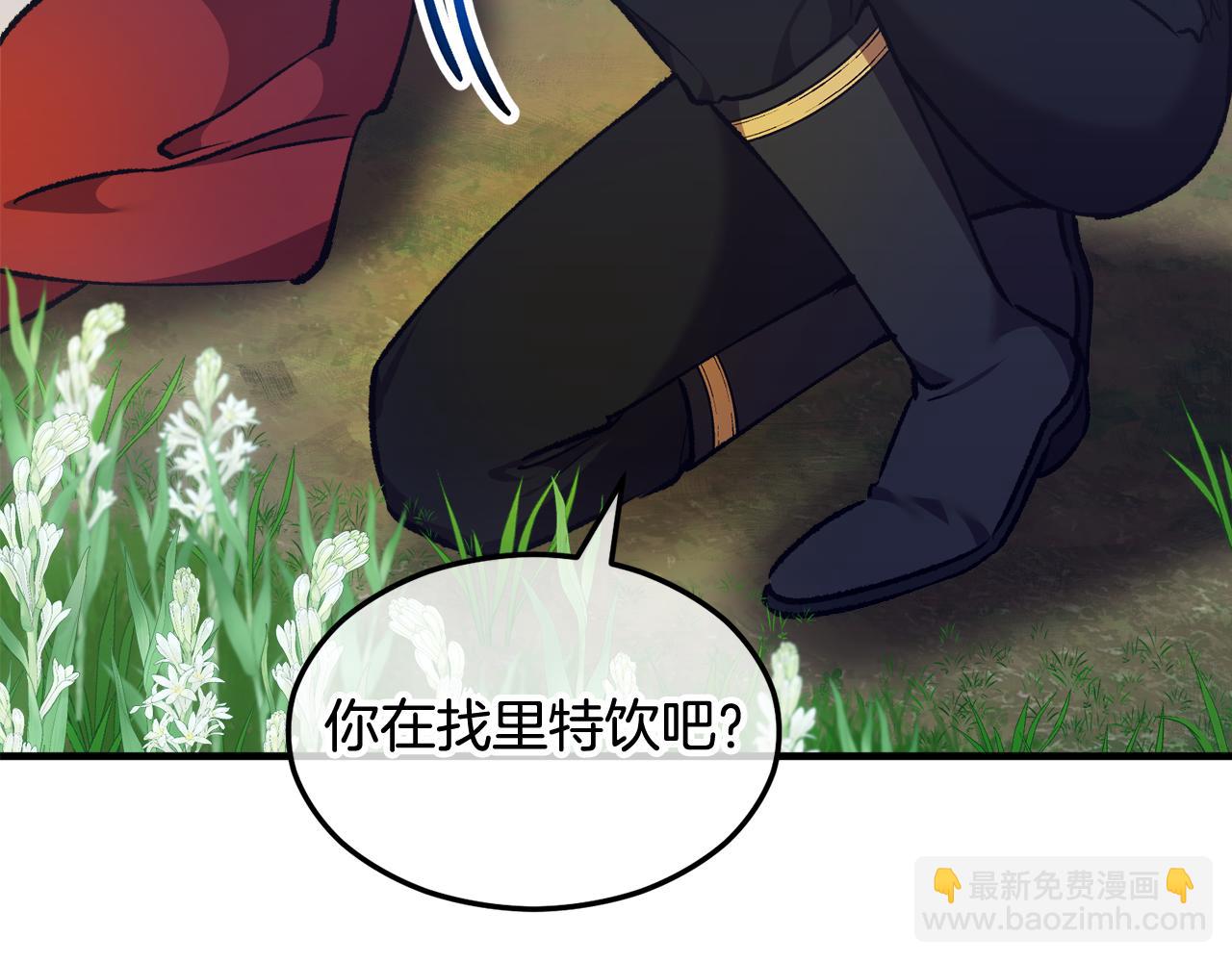 第5话 深夜采药邂逅(1/4)-第5话