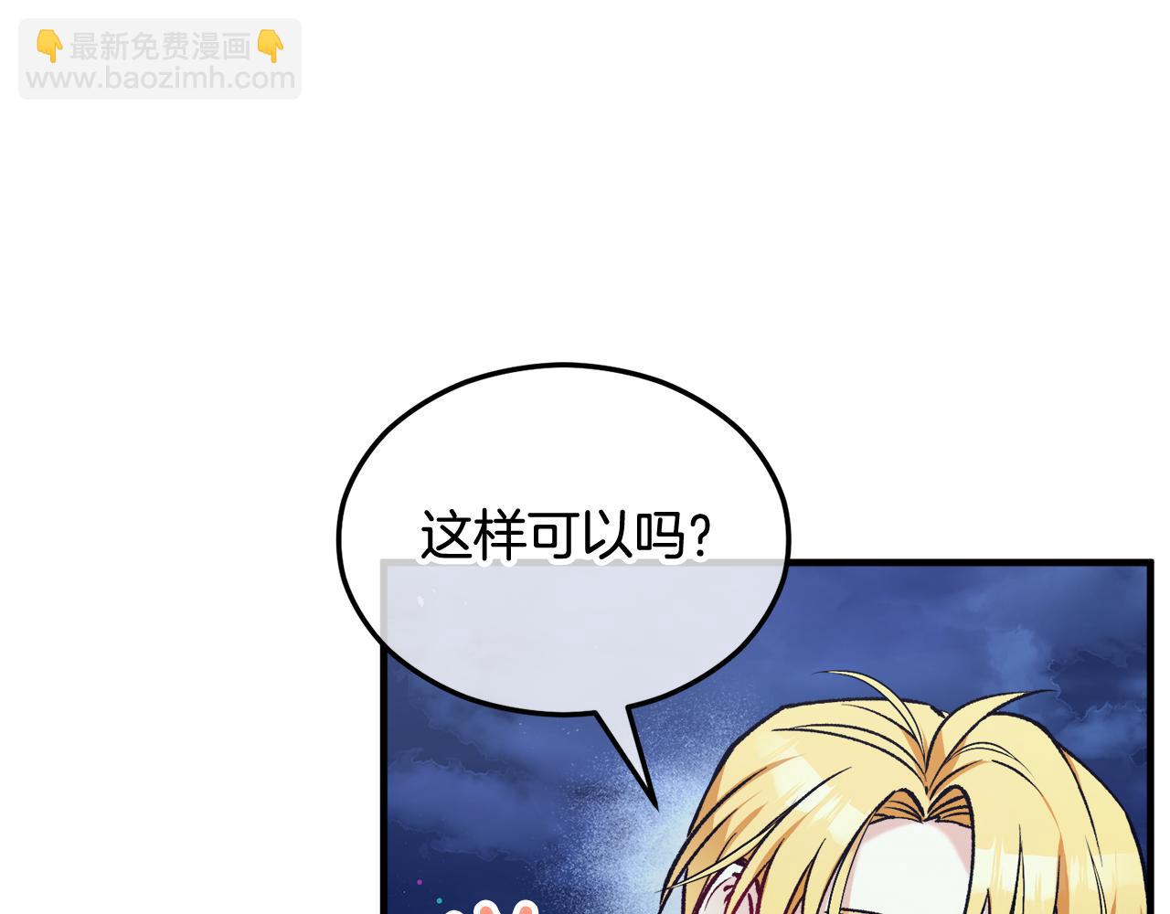 第5话 深夜采药邂逅(1/4)-第5话