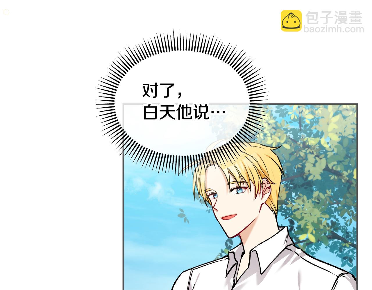 第5话 深夜采药邂逅(1/4)-第5话