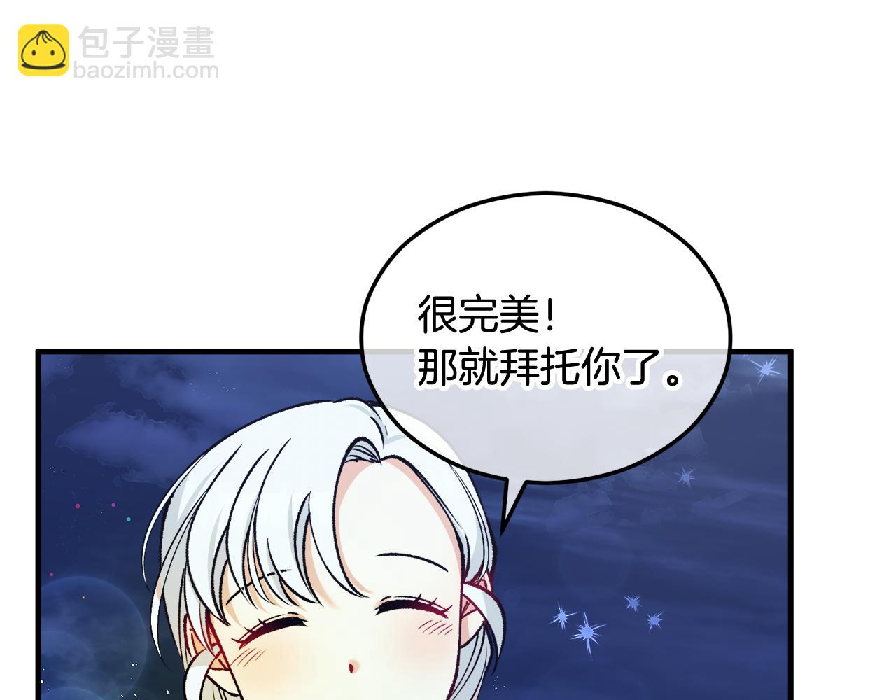 第5话 深夜采药邂逅(1/4)-第5话