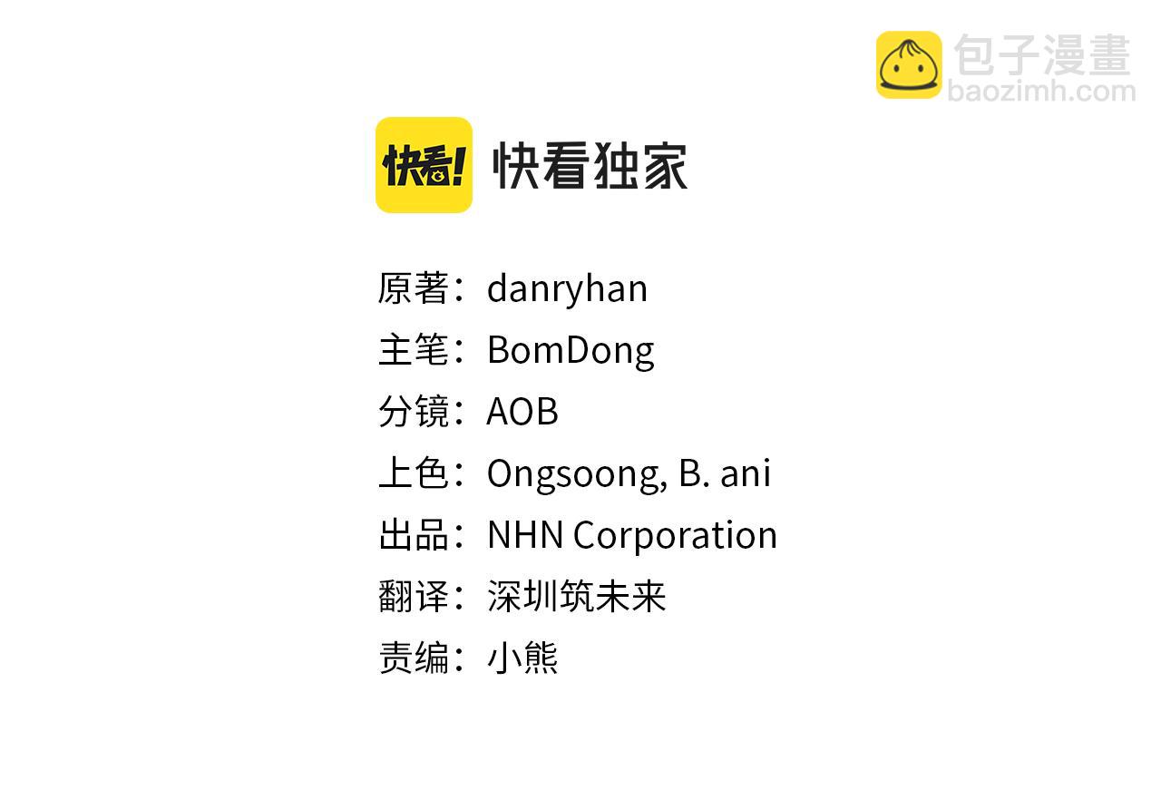 第5话 深夜采药邂逅(1/4)-第5话