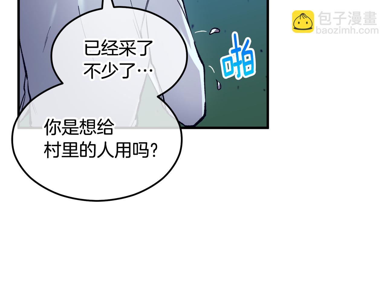 第5话 深夜采药邂逅(1/4)-第5话