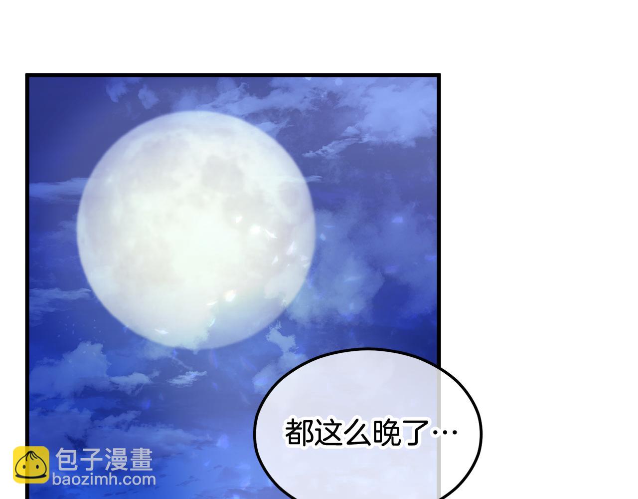 第5话 深夜采药邂逅(1/4)-第5话