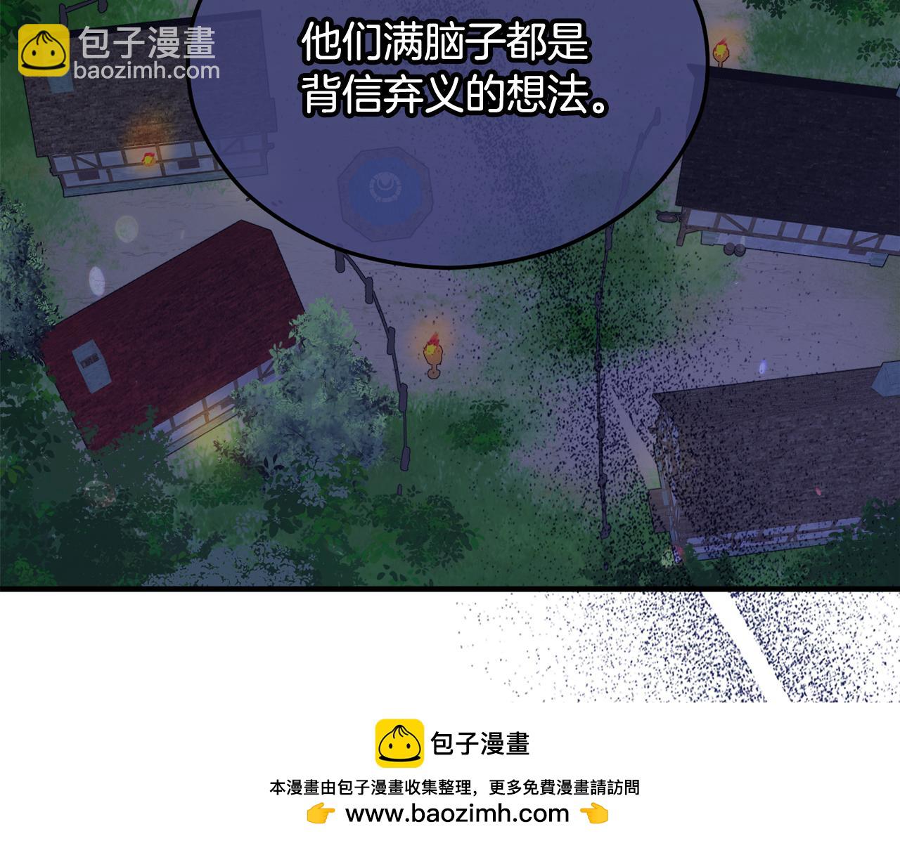 第5话 深夜采药邂逅(1/4)-第5话