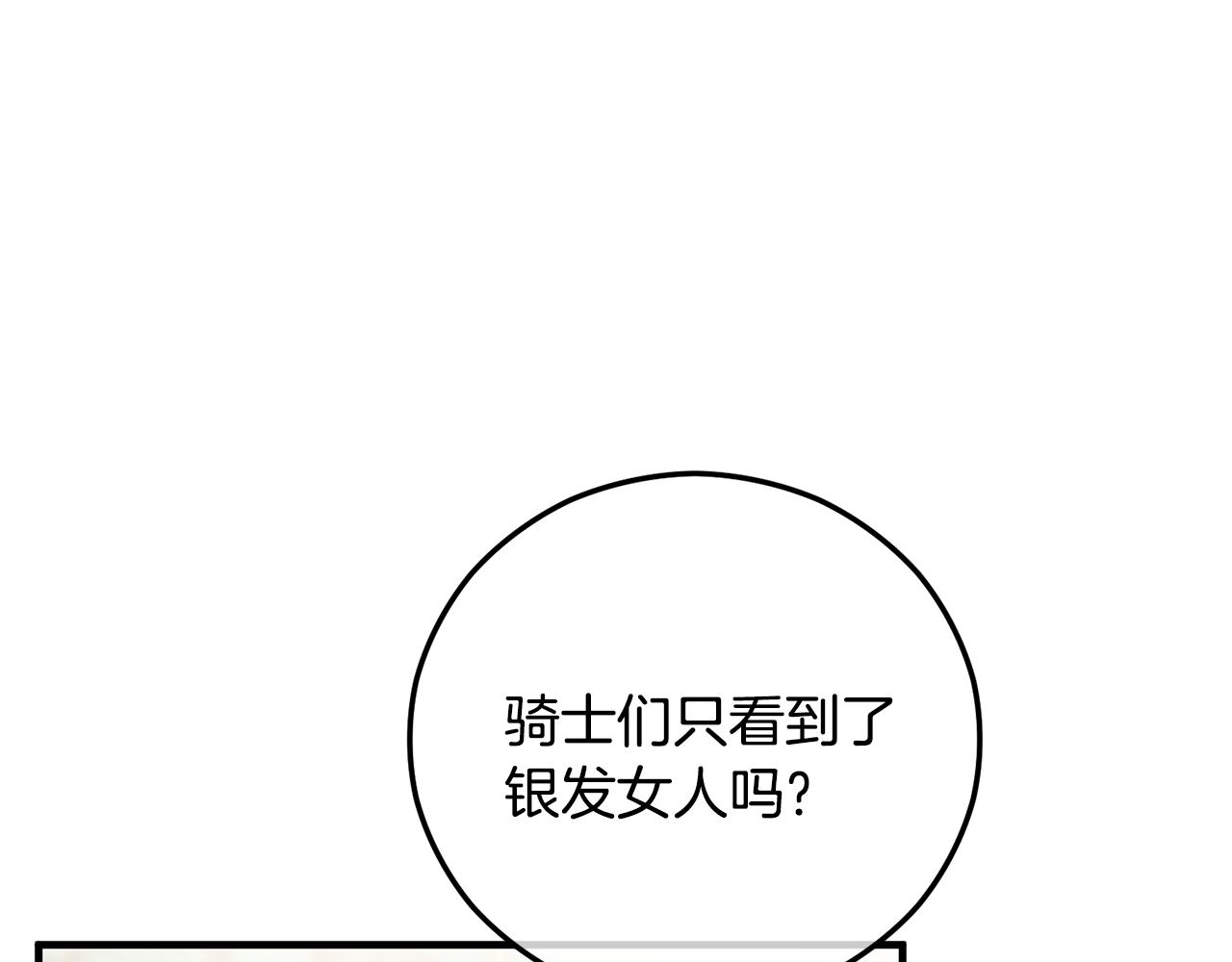 第51话 姐弟相见(1/4)-第51话