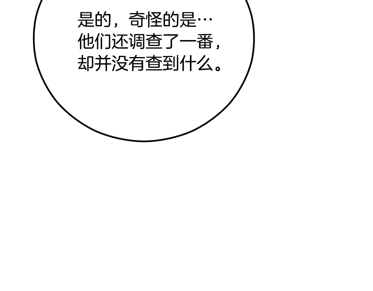 第51话 姐弟相见(1/4)-第51话