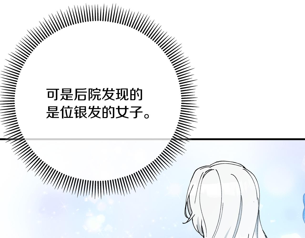 第51话 姐弟相见(1/4)-第51话