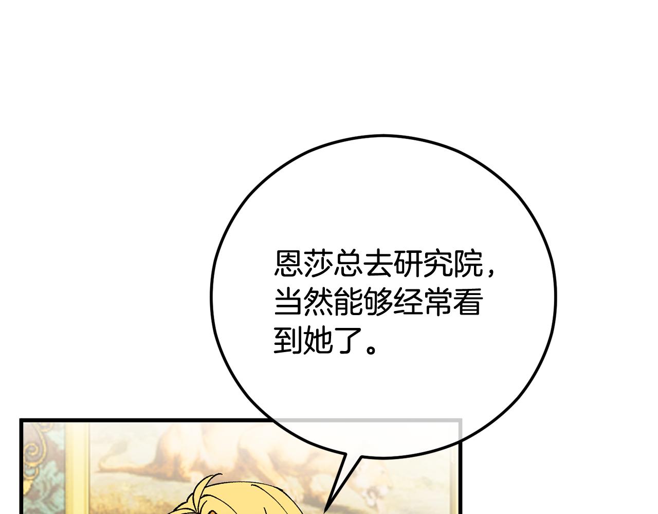 第51话 姐弟相见(1/4)-第51话