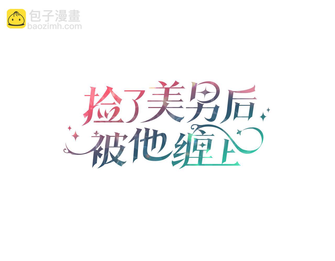 第53话 勾起悲伤的回忆(1/4)-第53话