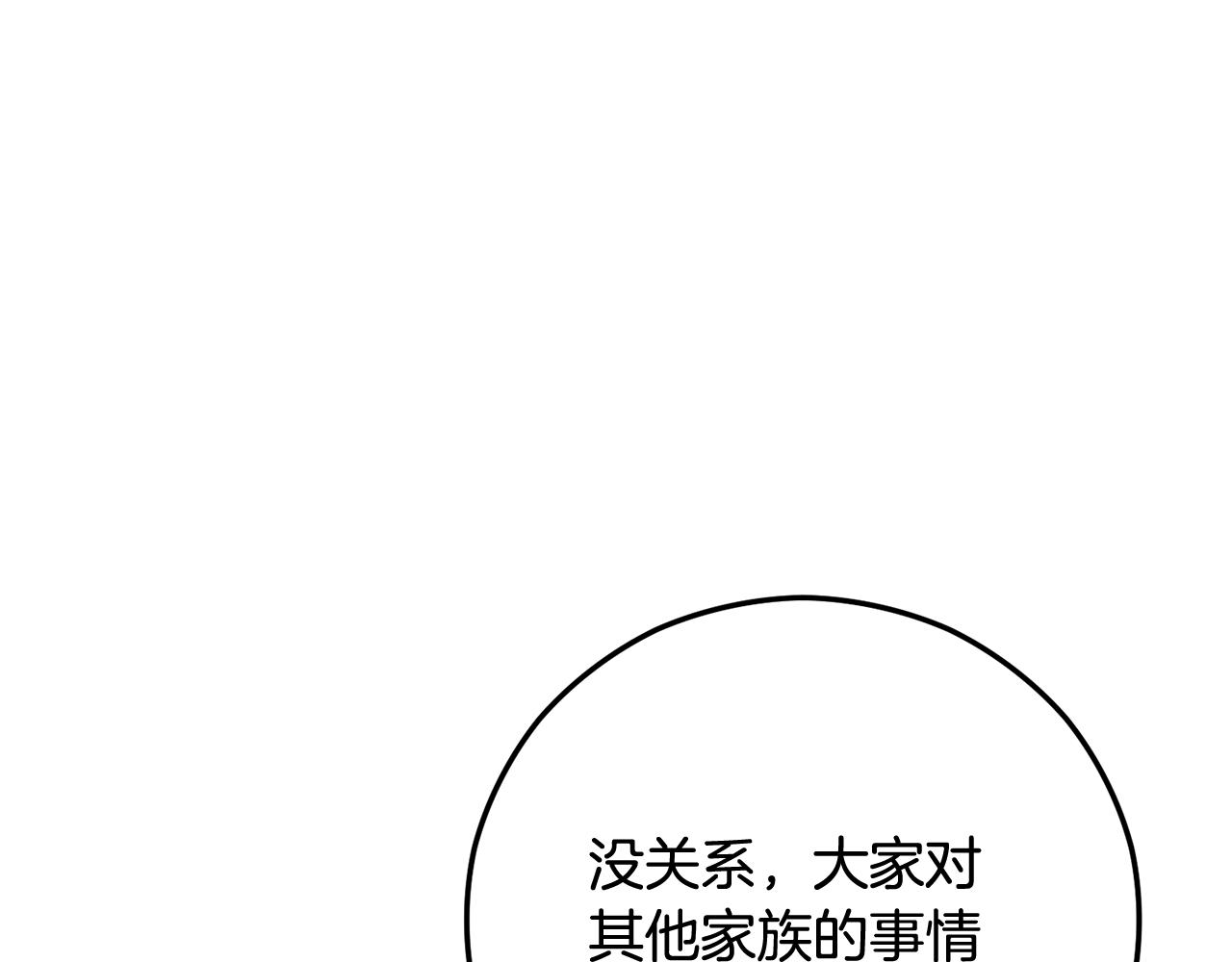 第53话 勾起悲伤的回忆(1/4)-第53话