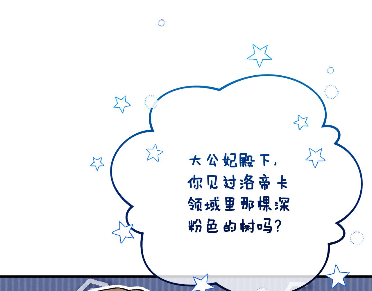 第53话 勾起悲伤的回忆(1/4)-第53话