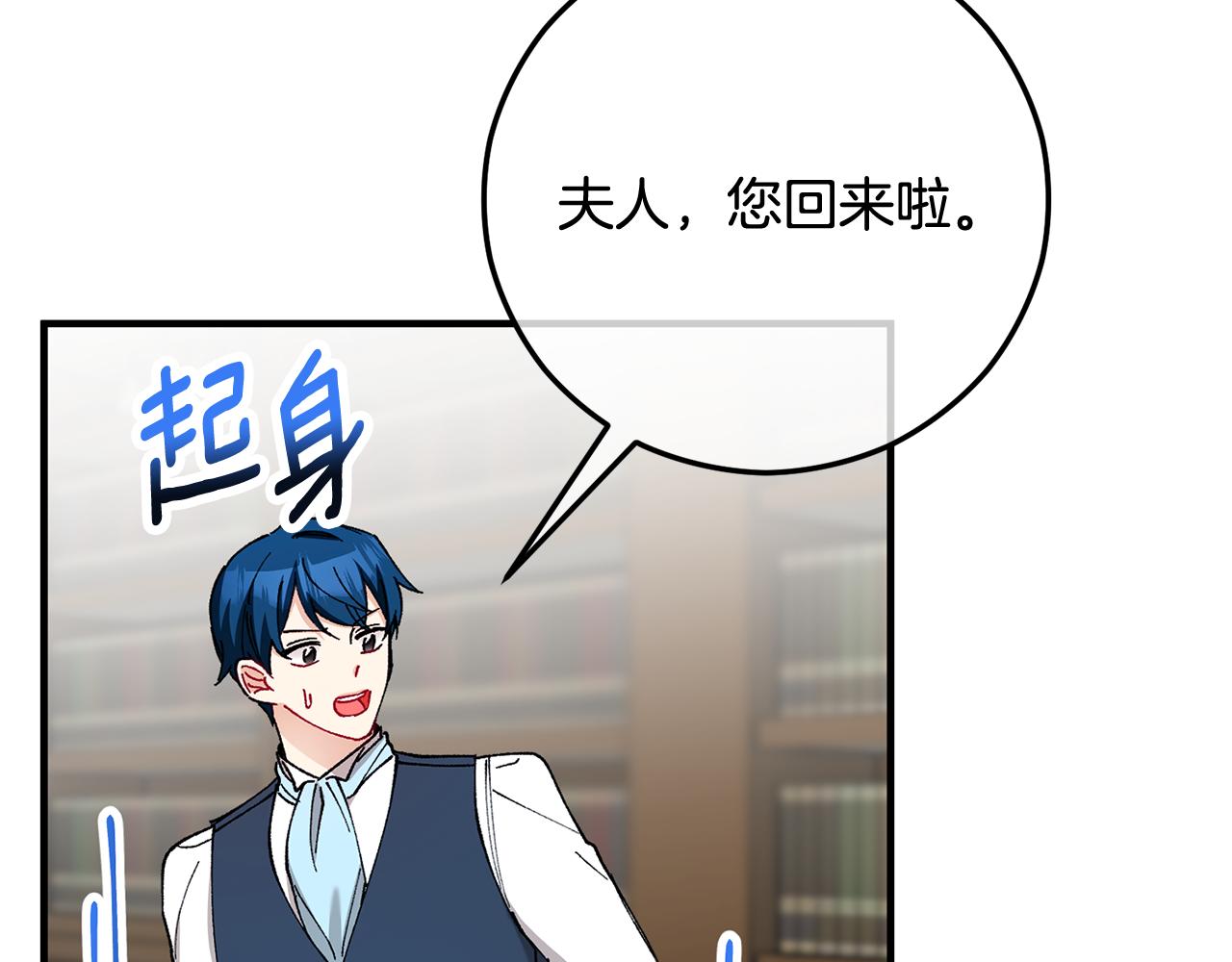 撿了美男後被他纏上 - 第55話 出謀劃策(1/4) - 2