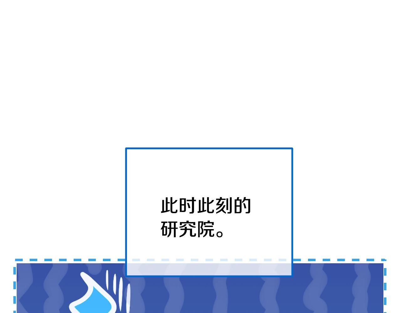 撿了美男後被他纏上 - 第55話 出謀劃策(1/4) - 7