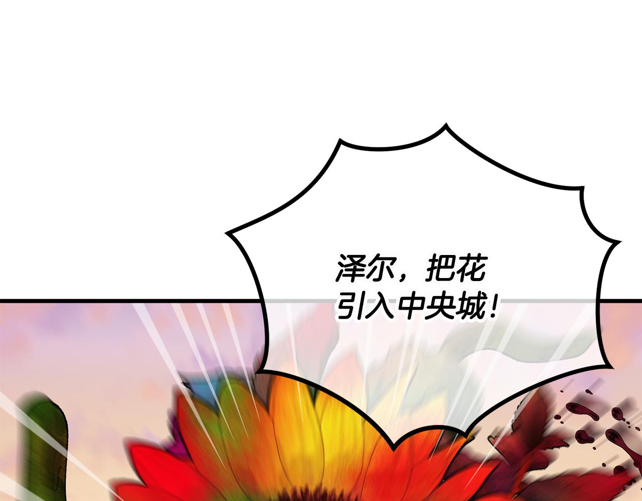 第57话 合力渡过难关(1/4)-第57话