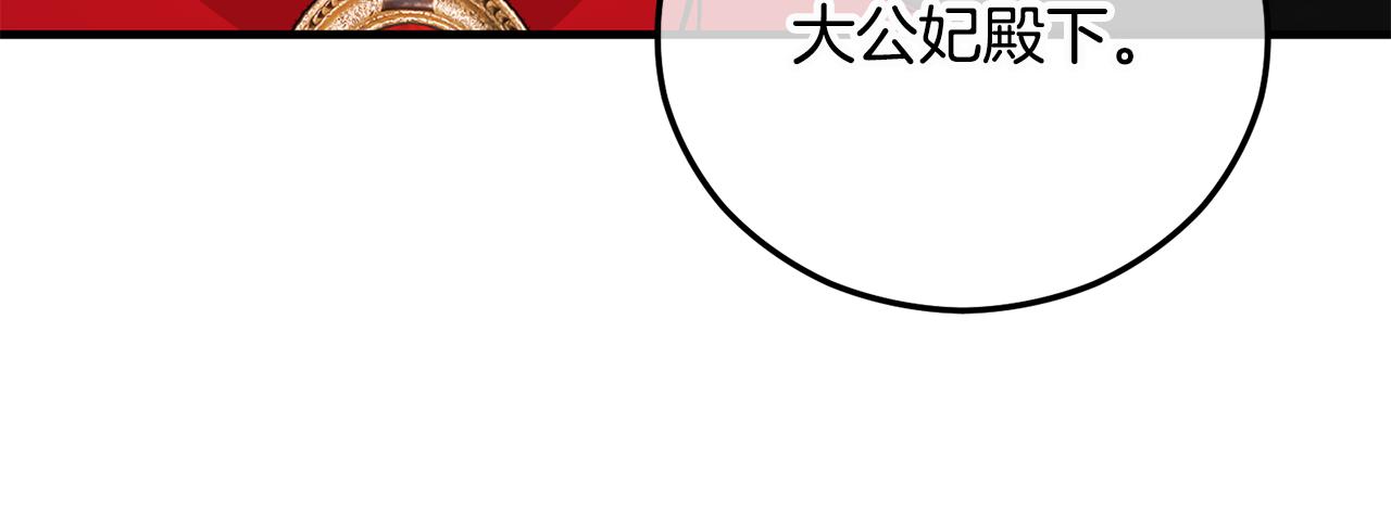 第59话 萨伊提恳求恩莎(1/4)-第59话