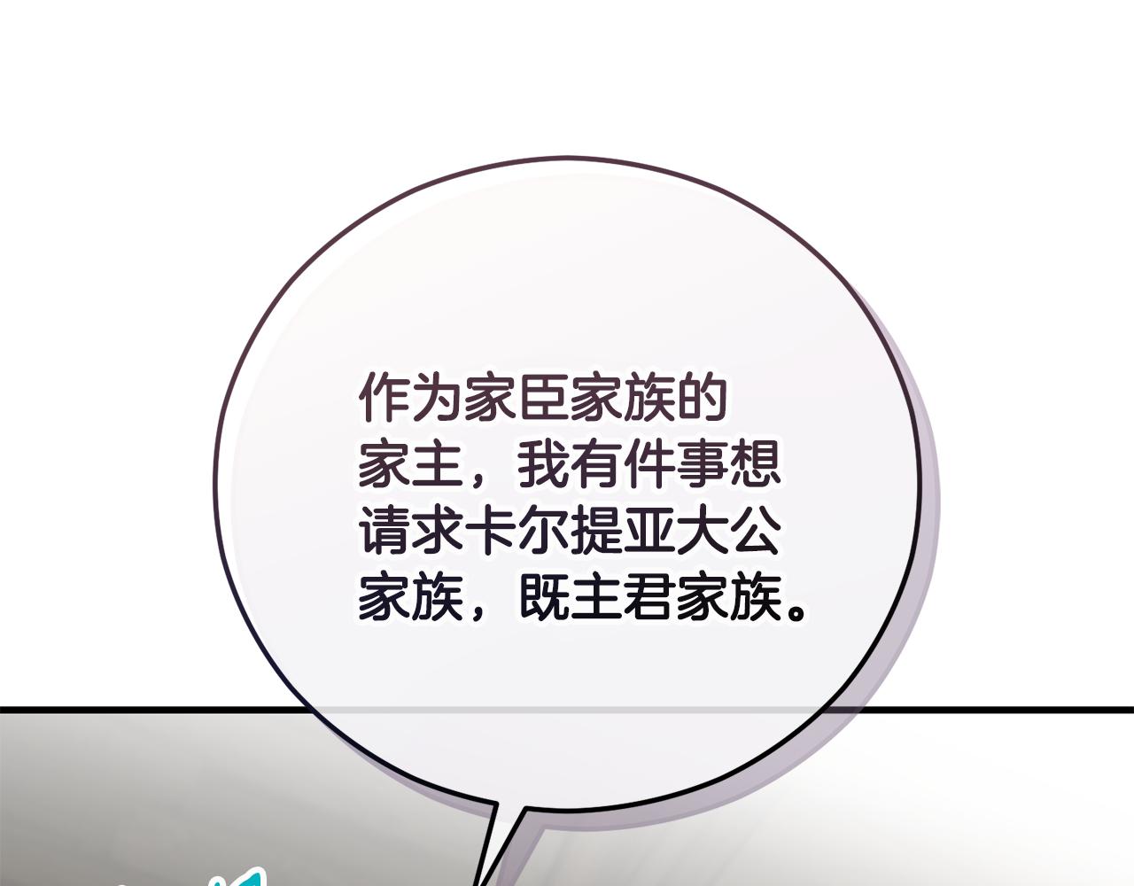 第59话 萨伊提恳求恩莎(1/4)-第59话