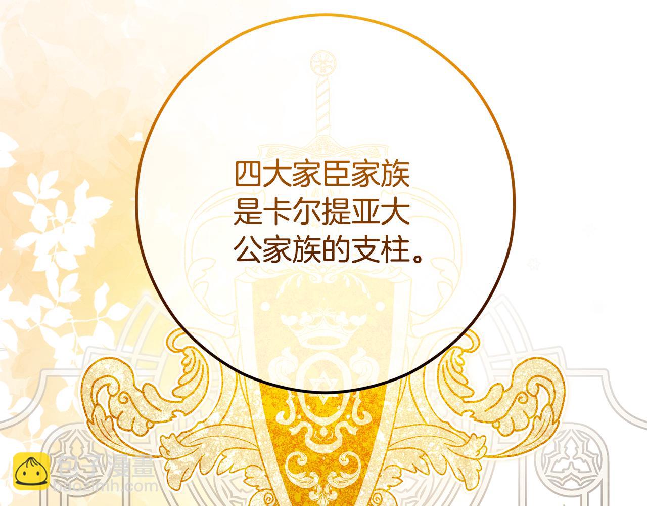 第59话 萨伊提恳求恩莎(1/4)-第59话