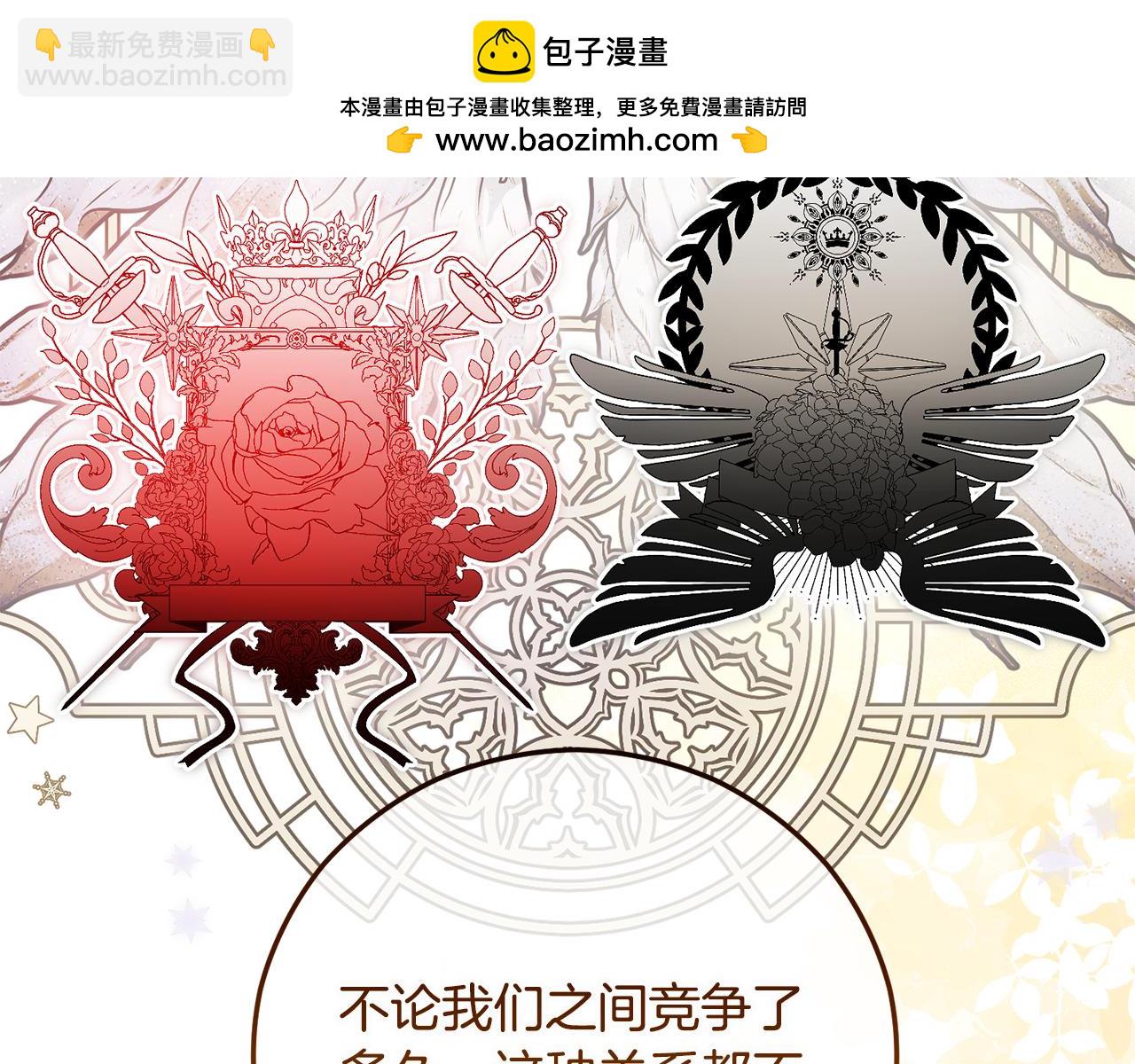 第59话 萨伊提恳求恩莎(1/4)-第59话