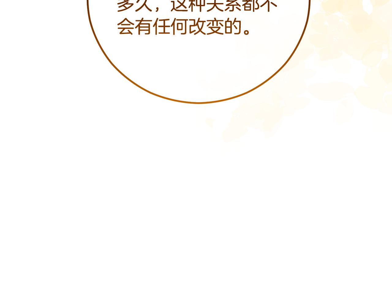 第59话 萨伊提恳求恩莎(1/4)-第59话