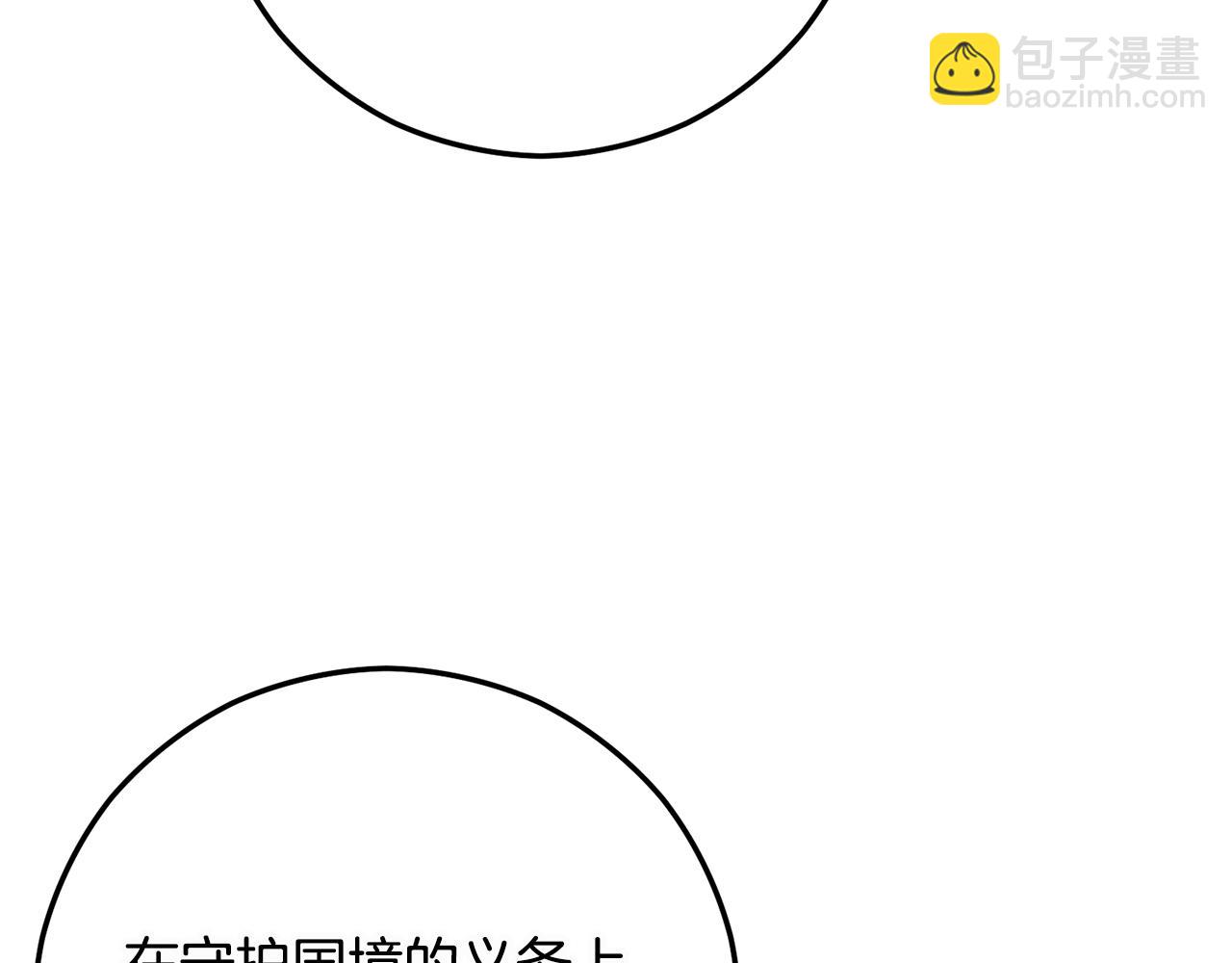 第59话 萨伊提恳求恩莎(1/4)-第59话