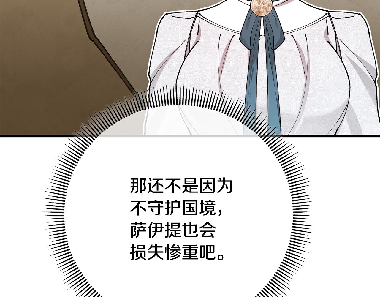 第59话 萨伊提恳求恩莎(1/4)-第59话