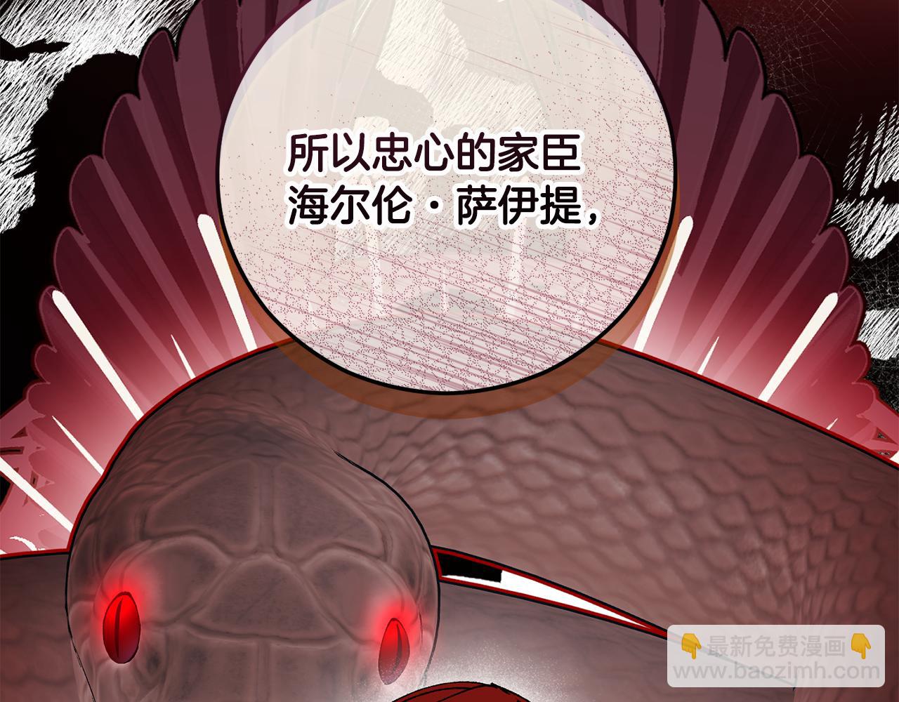 第59话 萨伊提恳求恩莎(1/4)-第59话