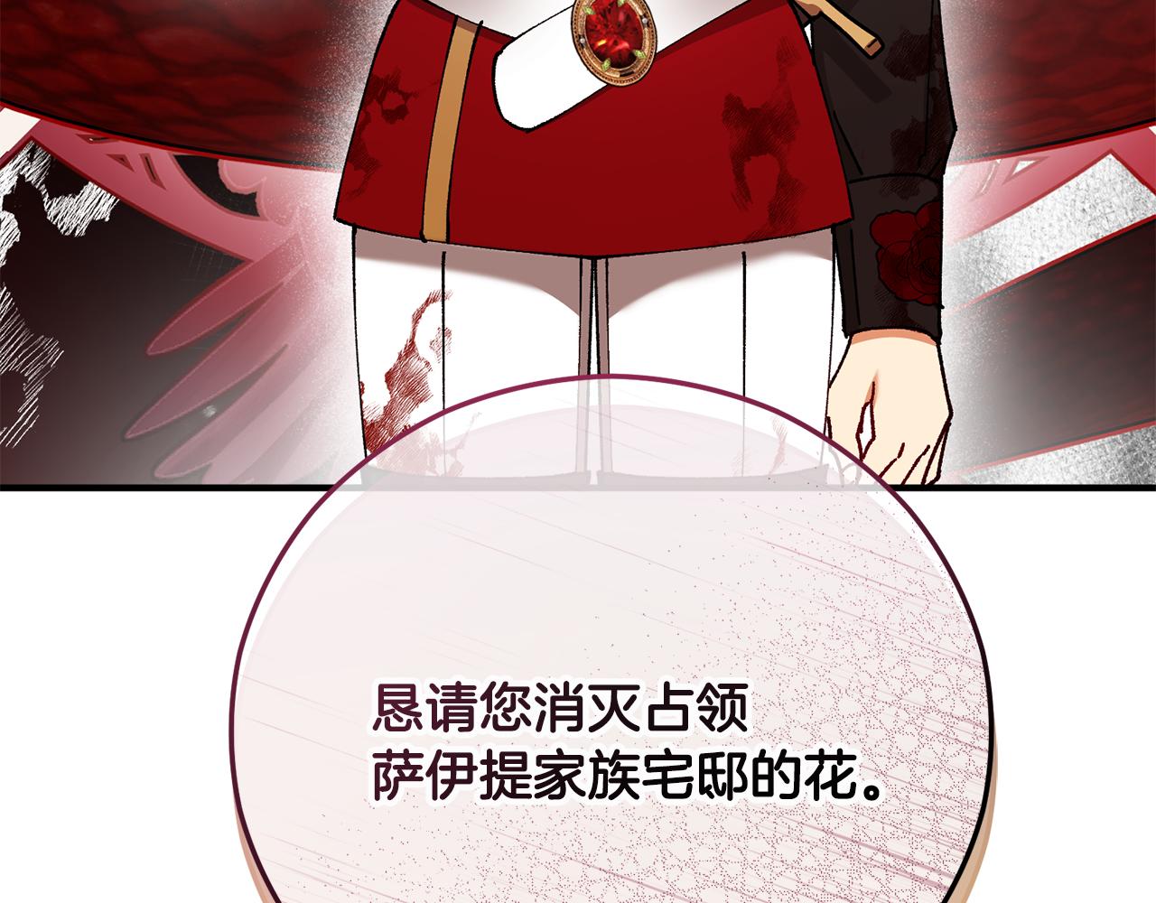 第59话 萨伊提恳求恩莎(1/4)-第59话