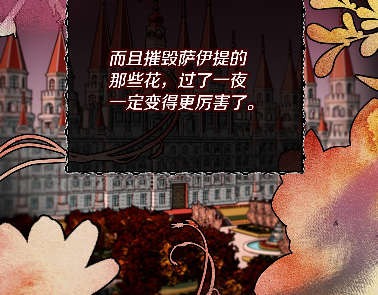 第59话 萨伊提恳求恩莎(1/4)-第59话