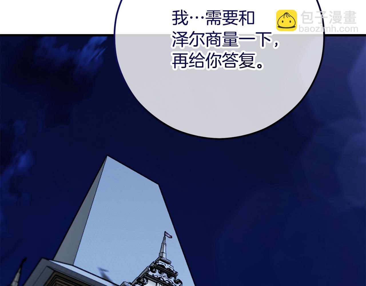 第59话 萨伊提恳求恩莎(1/4)-第59话