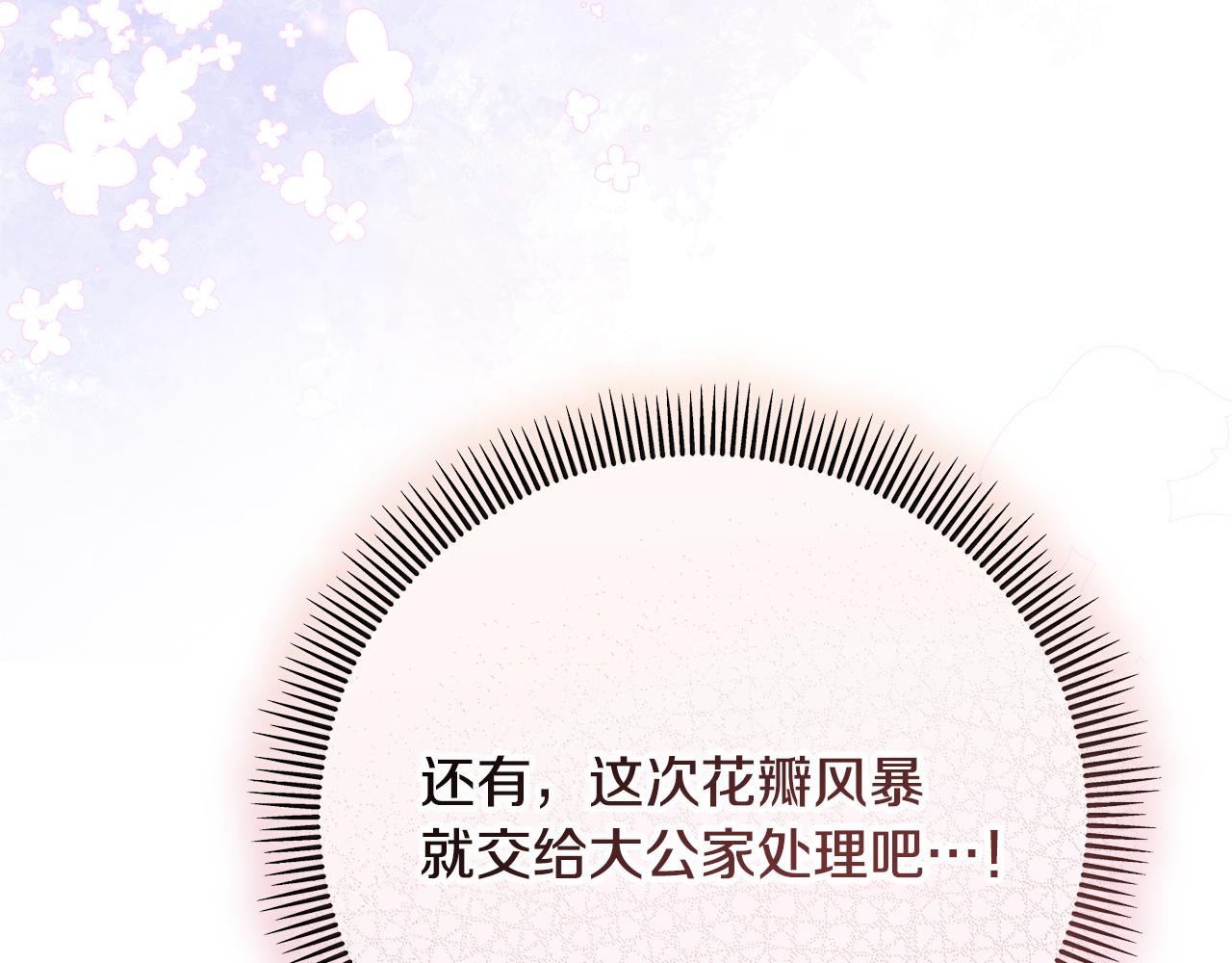 第59话 萨伊提恳求恩莎(1/4)-第59话