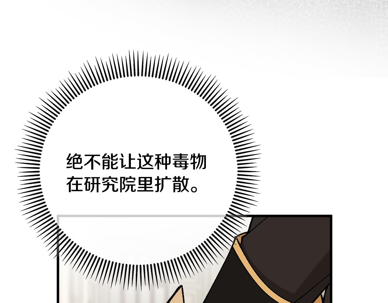 第61话 花长脑子了？！(1/4)-第61话