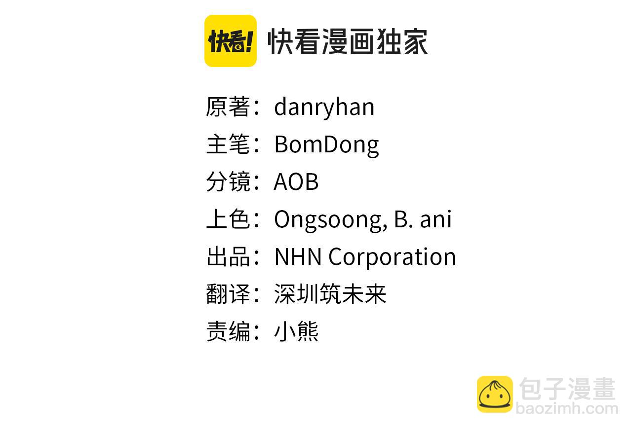 第61话 花长脑子了？！(1/4)-第61话