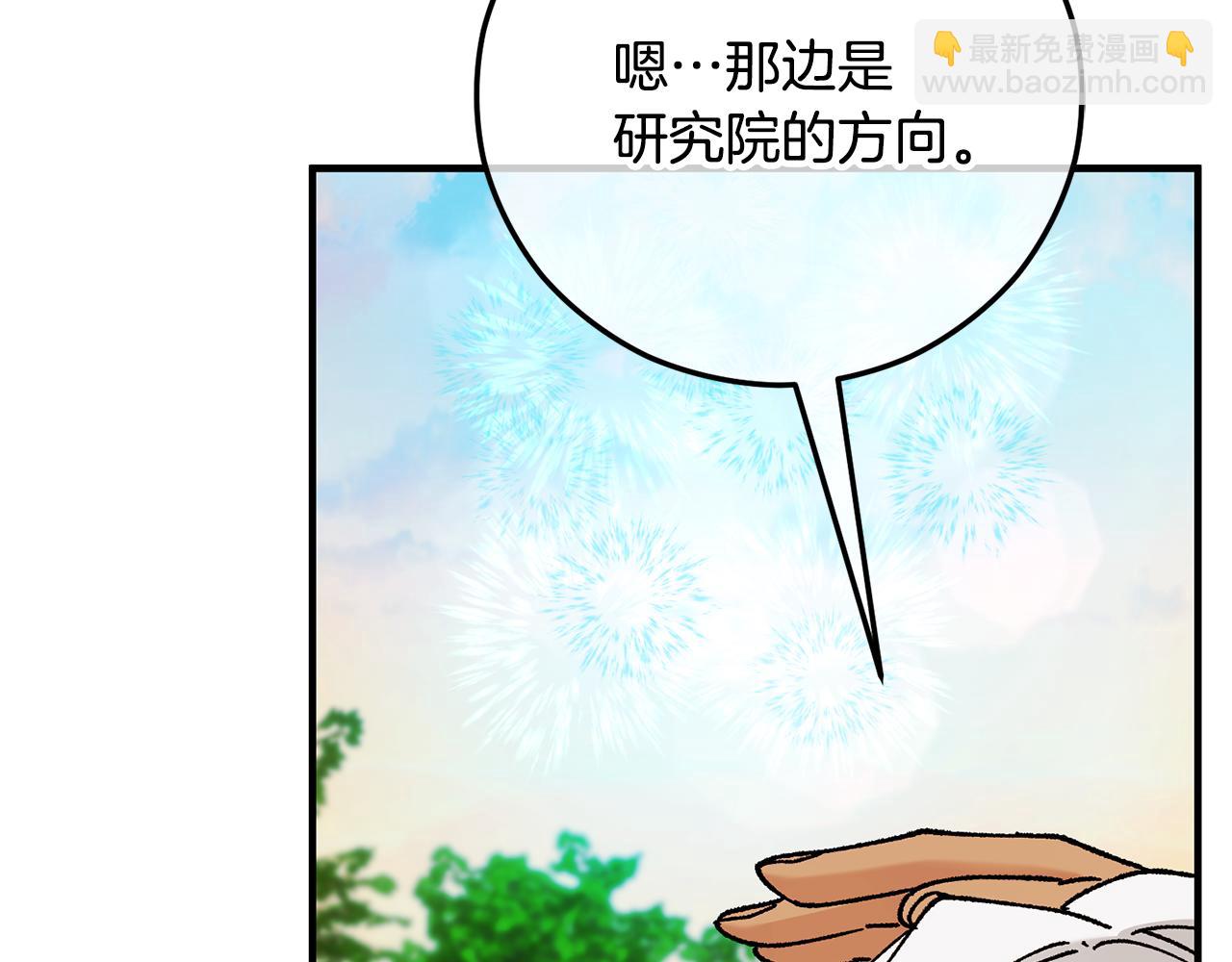 第61话 花长脑子了？！(1/4)-第61话