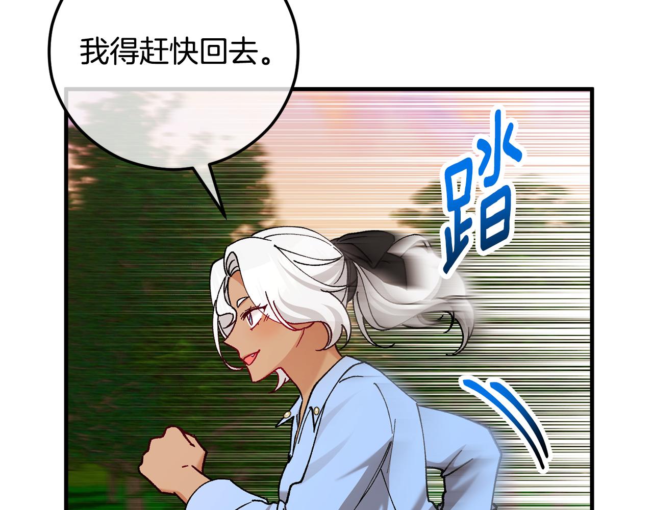 第61话 花长脑子了？！(1/4)-第61话