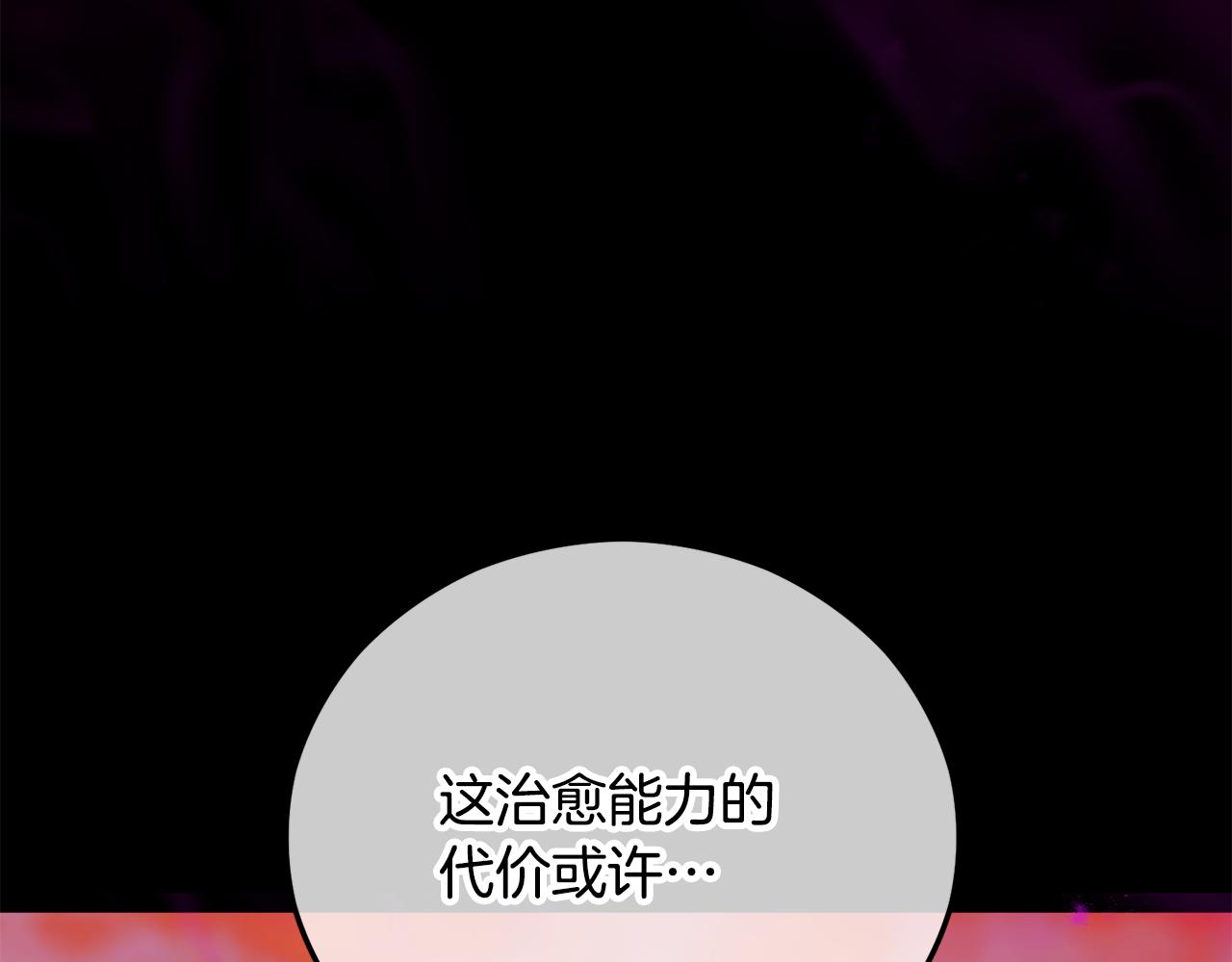 第63话 花瓣风暴是因为我？！(1/5)-第63话