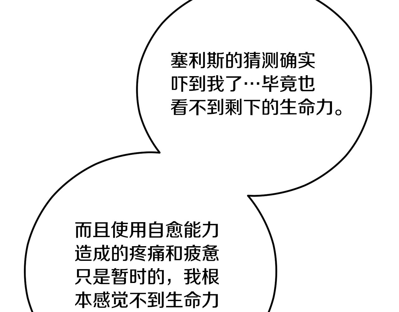 第63话 花瓣风暴是因为我？！(1/5)-第63话