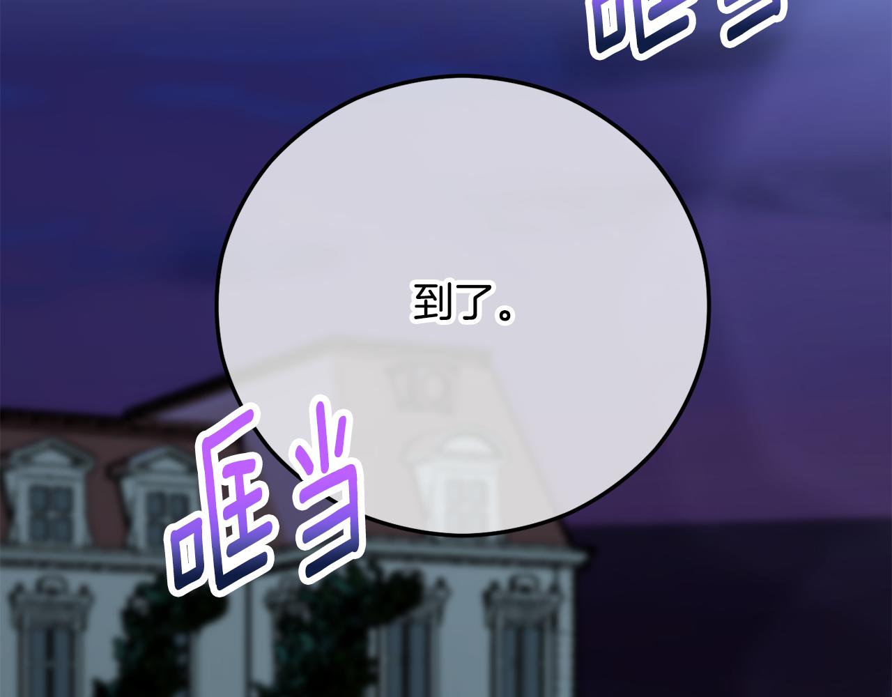 第63话 花瓣风暴是因为我？！(1/5)-第63话