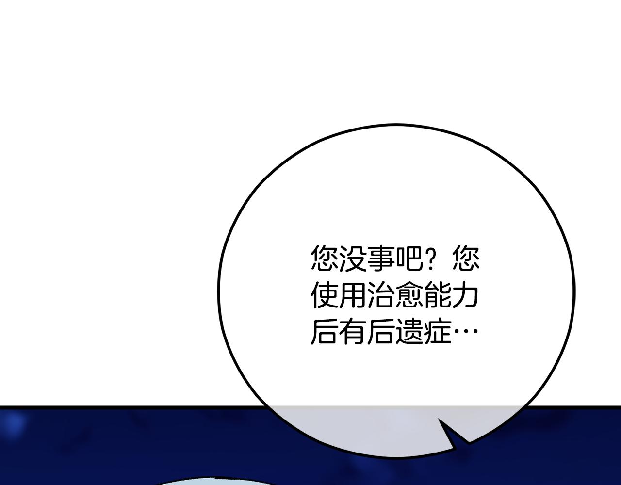 第63话 花瓣风暴是因为我？！(1/5)-第63话