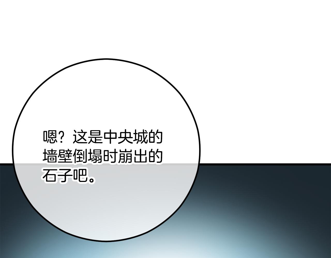 第63话 花瓣风暴是因为我？！(1/5)-第63话