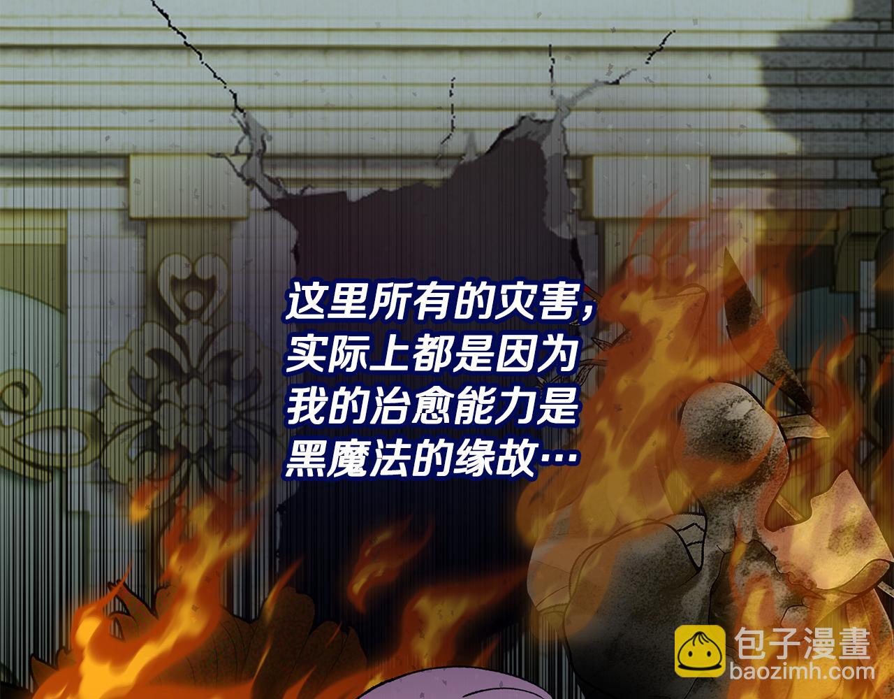 第63话 花瓣风暴是因为我？！(1/5)-第63话