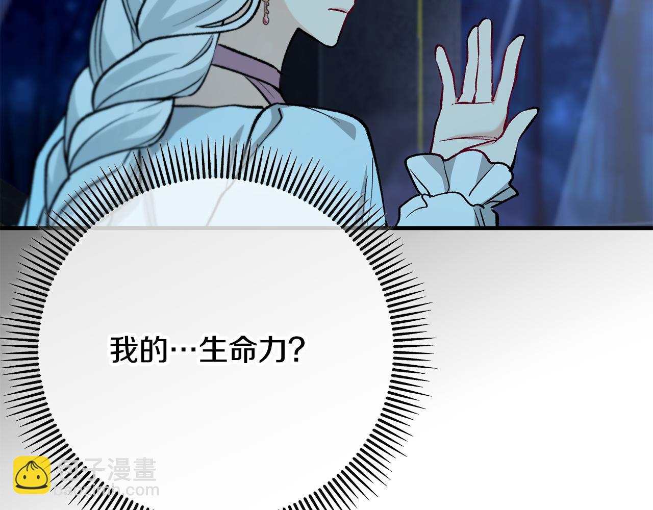 第63话 花瓣风暴是因为我？！(1/5)-第63话