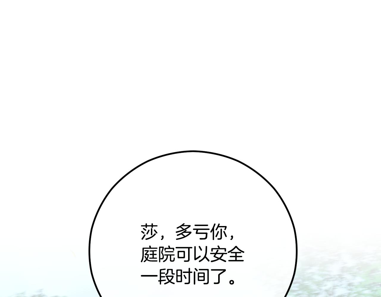 第65话 欲邀恩莎参加沙龙(1/4)-第65话