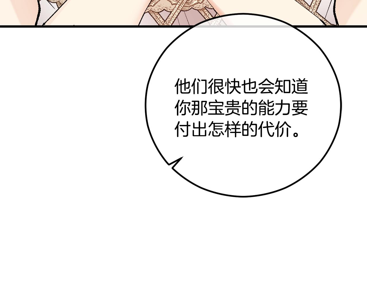 第65话 欲邀恩莎参加沙龙(1/4)-第65话