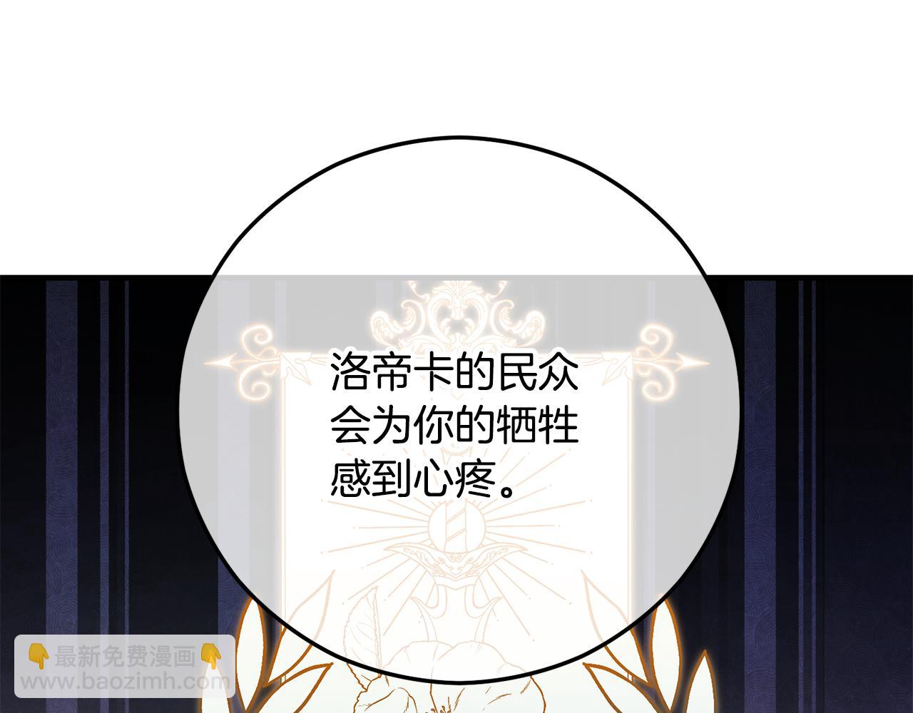 第65话 欲邀恩莎参加沙龙(1/4)-第65话