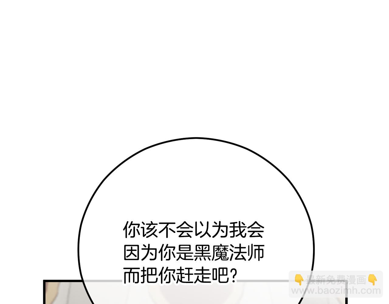 第65话 欲邀恩莎参加沙龙(1/4)-第65话