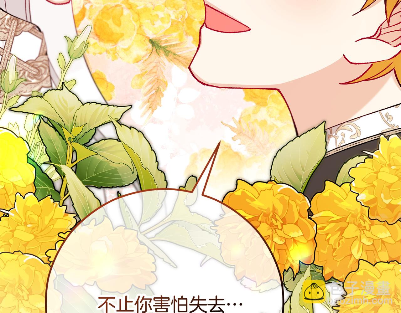 第65话 欲邀恩莎参加沙龙(1/4)-第65话