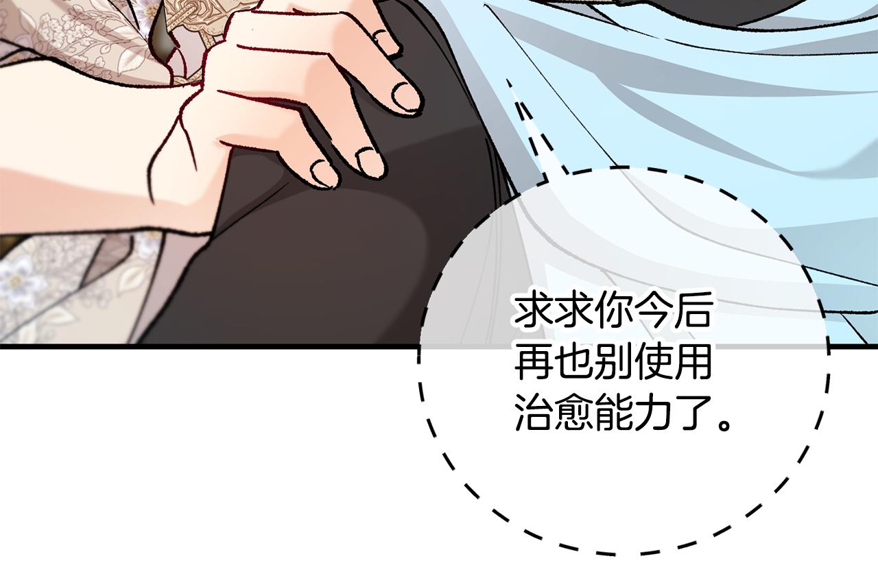 第65话 欲邀恩莎参加沙龙(1/4)-第65话