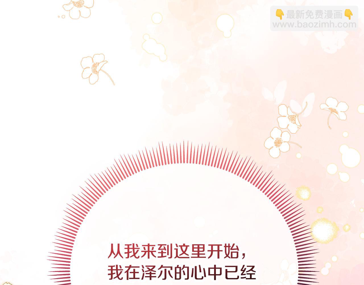 第65话 欲邀恩莎参加沙龙(1/4)-第65话